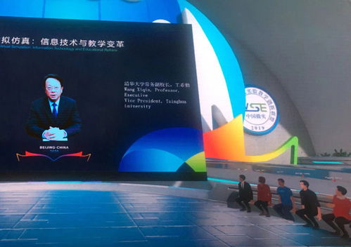 信息技術與教學變革 世界慕課大會虛擬仿真分論壇的啟示